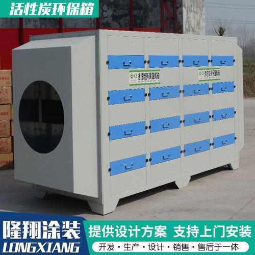 销售废气处理设备活性炭环保箱 漆雾处理装置活性炭过滤吸附箱